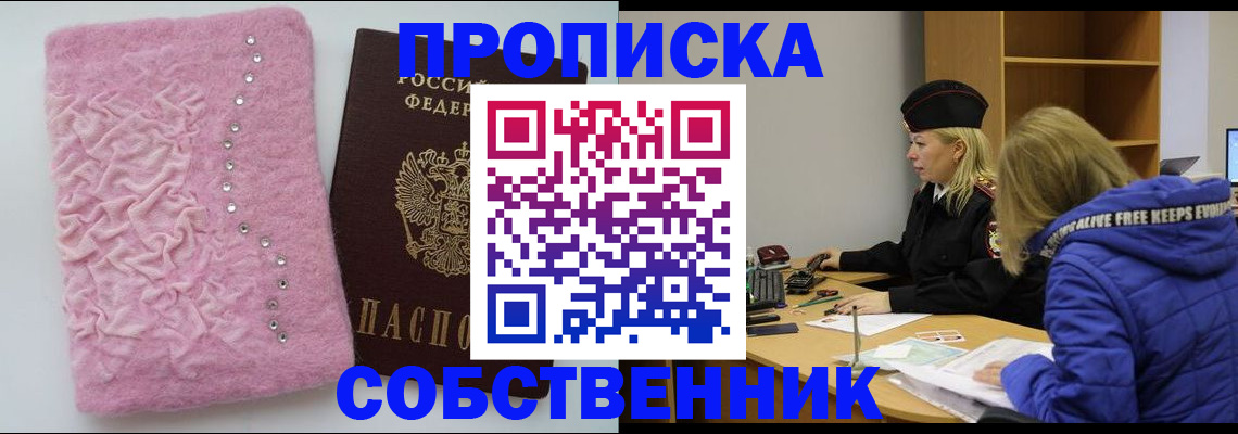 временная регистрация надежно в Твери